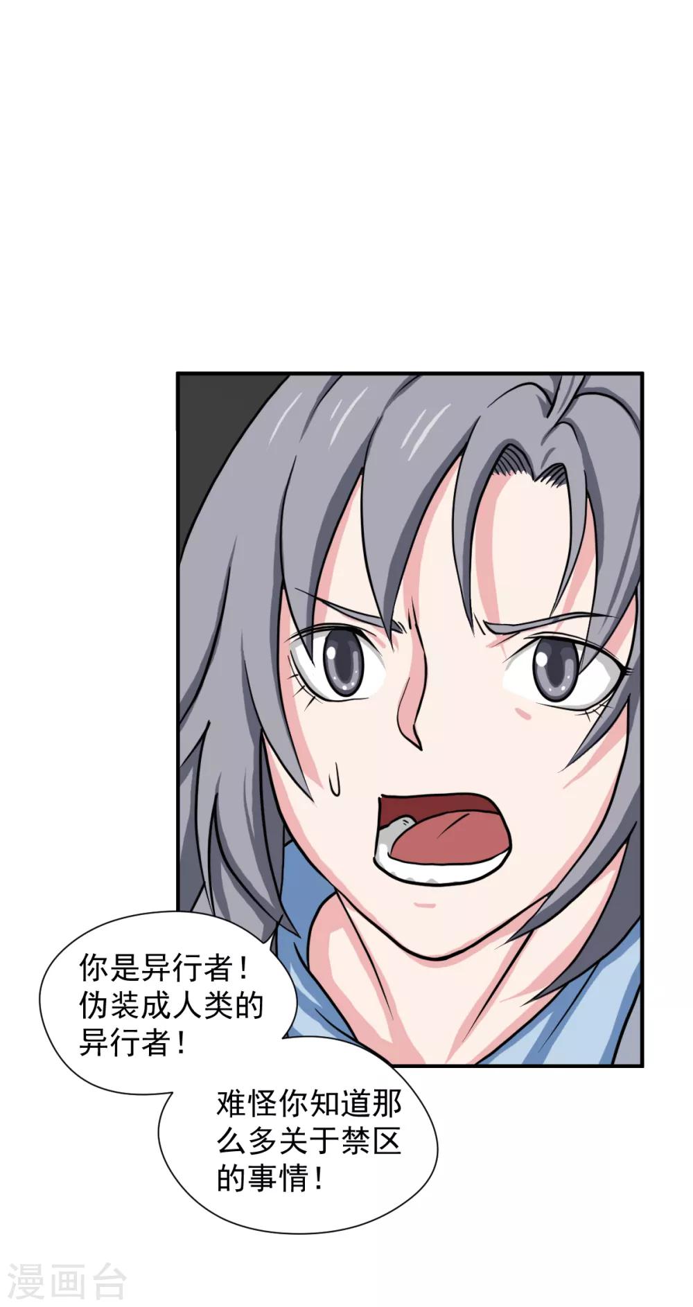 第11话 逃不掉的陆小慢-第19话