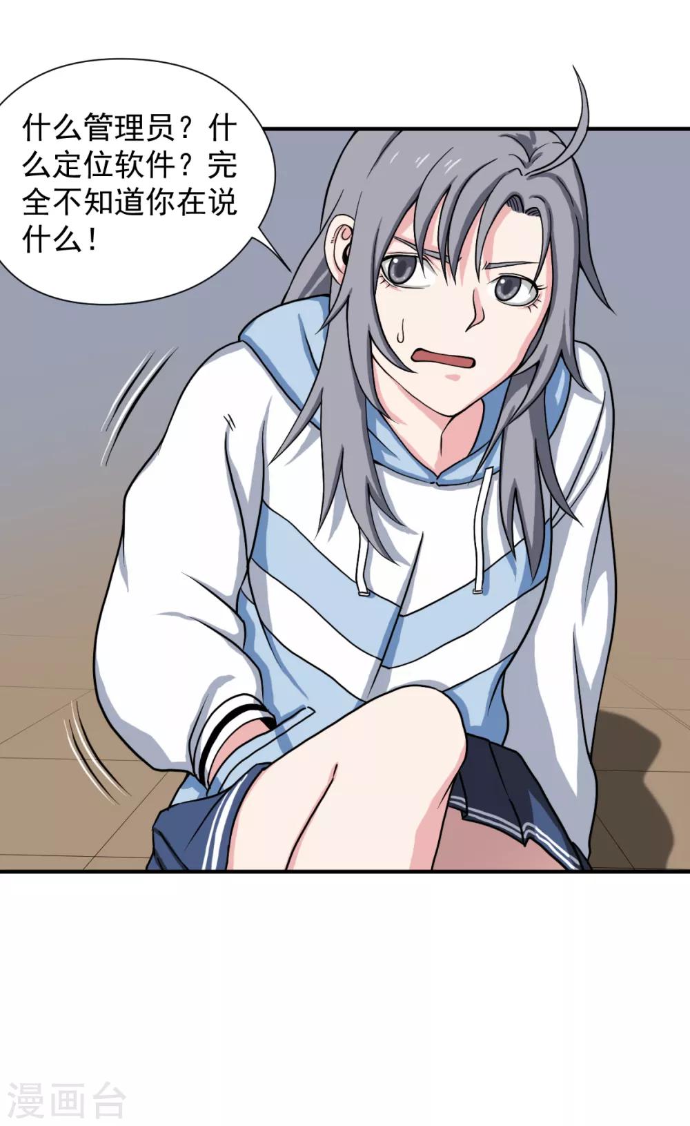 第11话 逃不掉的陆小慢-第19话