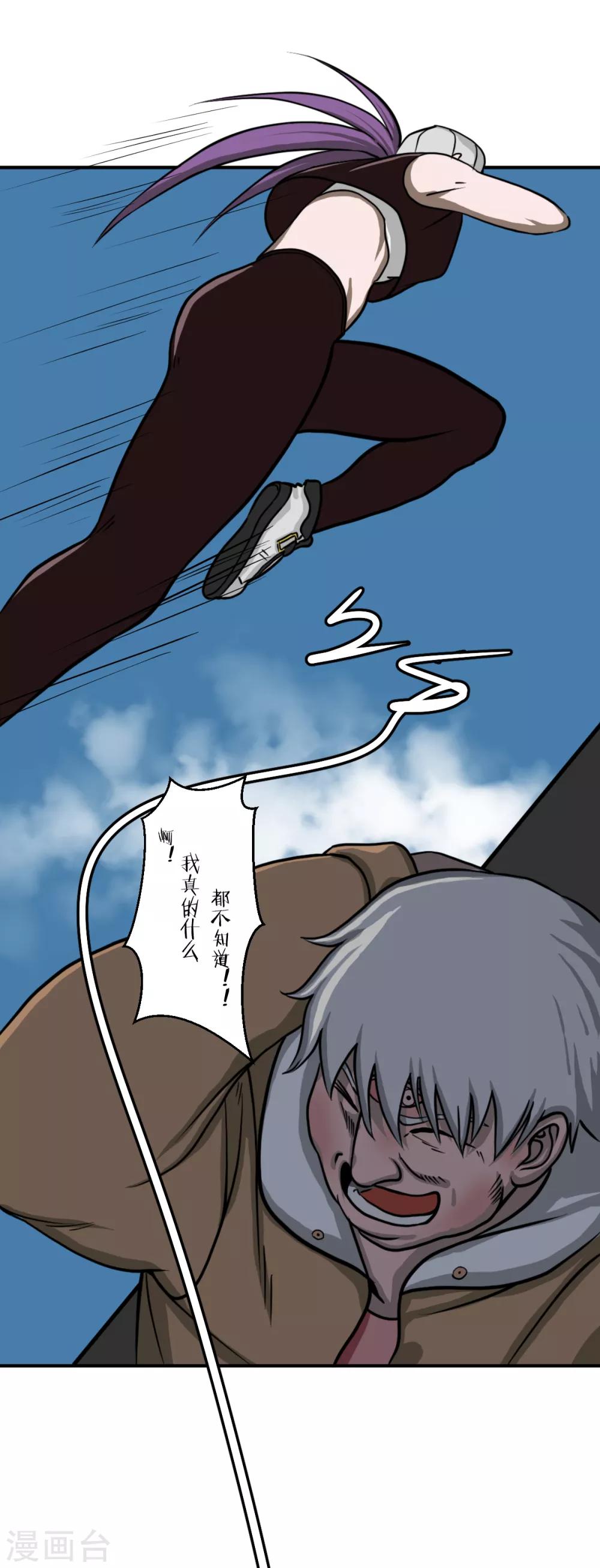 第11话 逃不掉的陆小慢-第19话