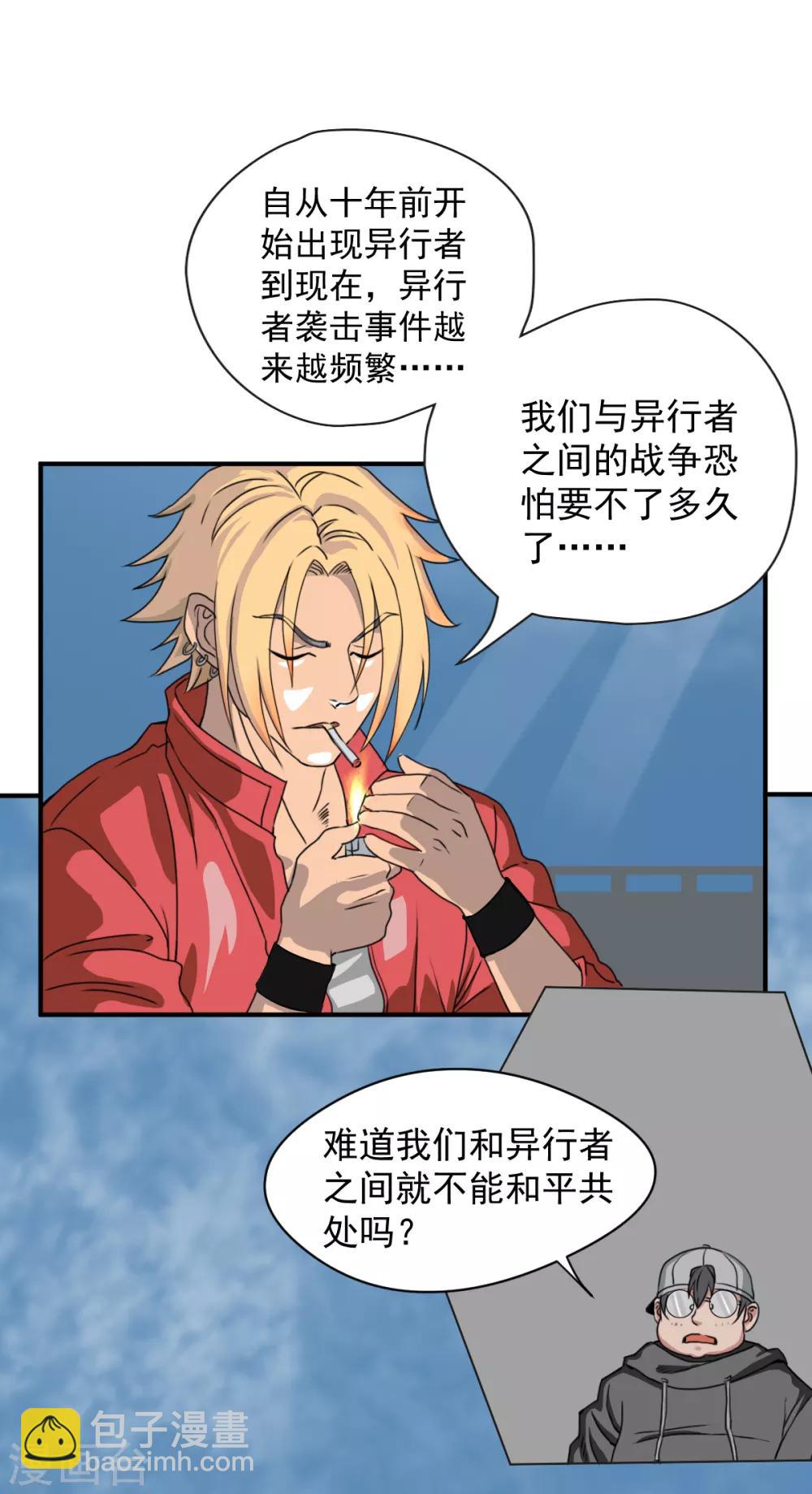 第2话 小雨，我回来了-第3话