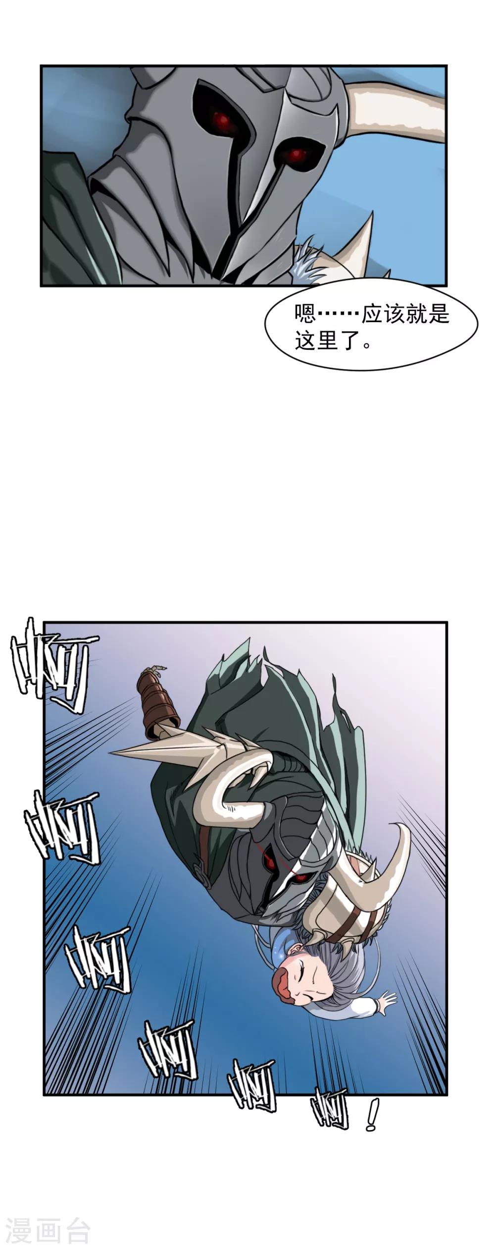 第2话 小雨，我回来了-第3话