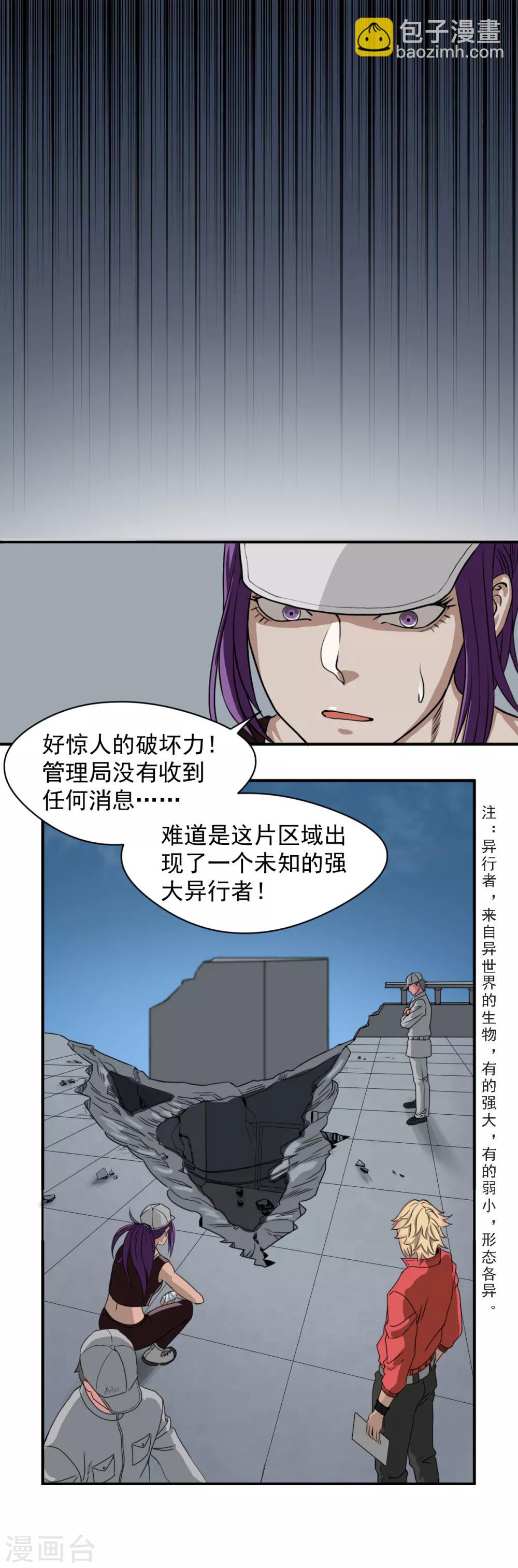 第2话 小雨，我回来了-第3话