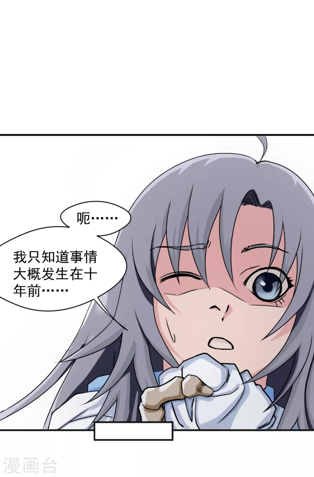 第3话1 别动，你们被我包围了-第5话