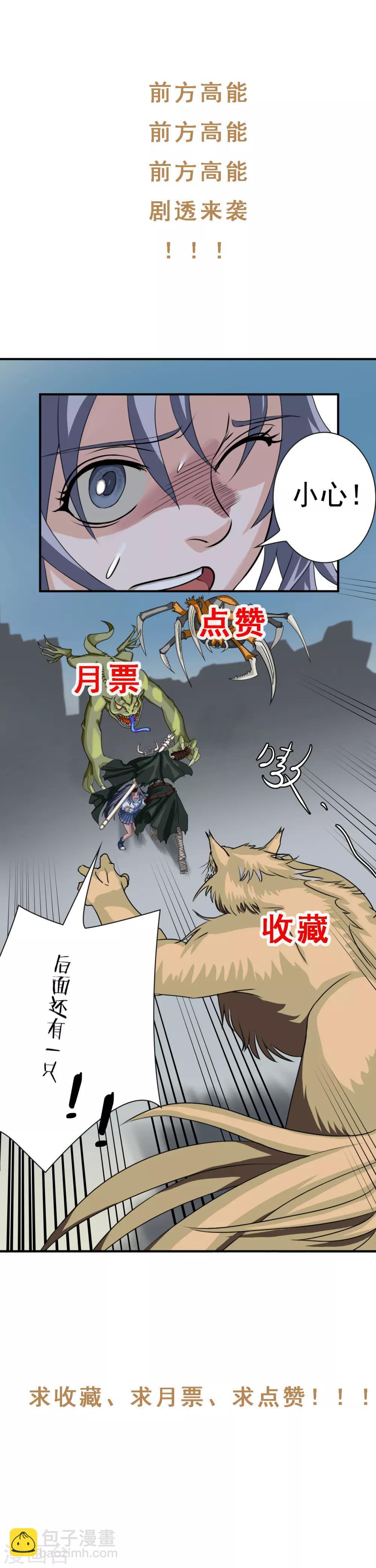 第3话1 别动，你们被我包围了-第5话