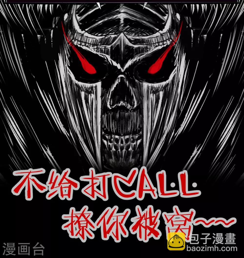 打CALL活动 陆小慢的补魔时刻-第7话