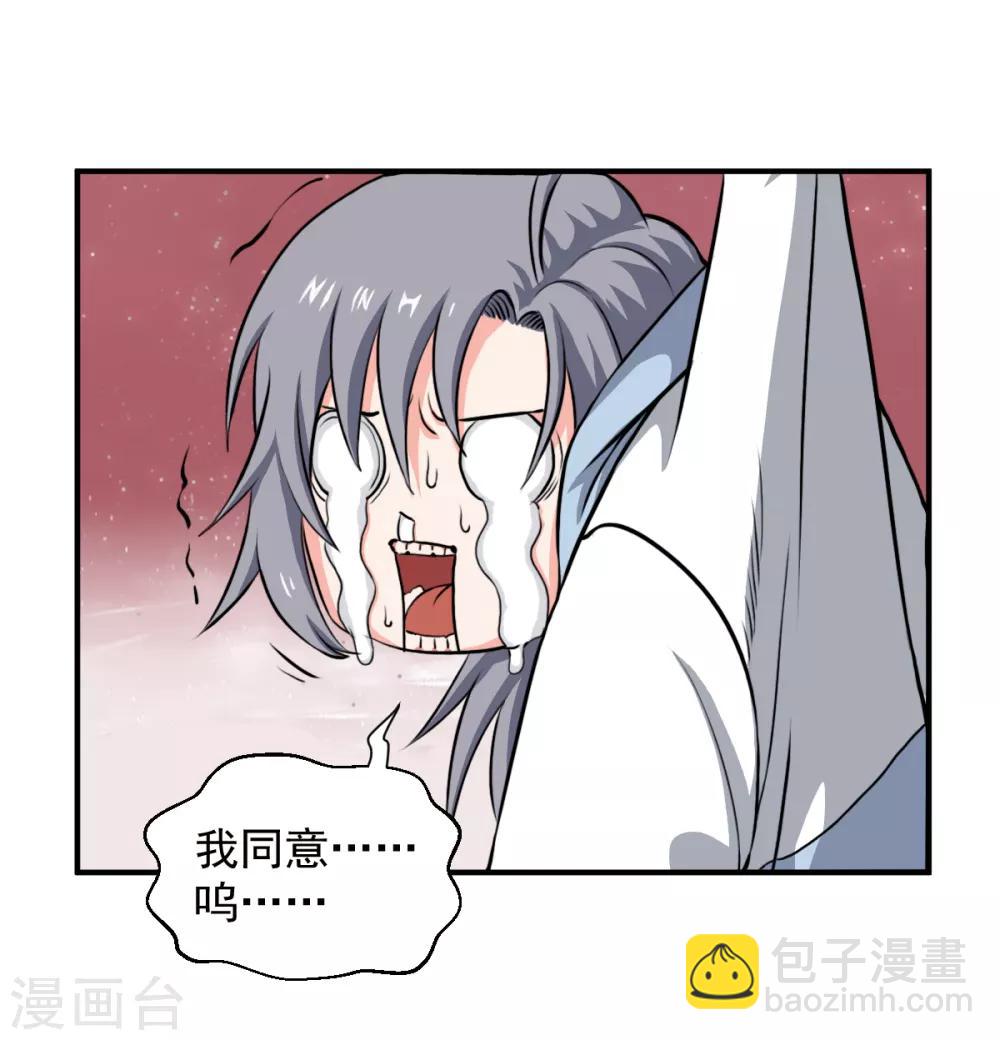 第4话2 一个契约一块钱-第9话