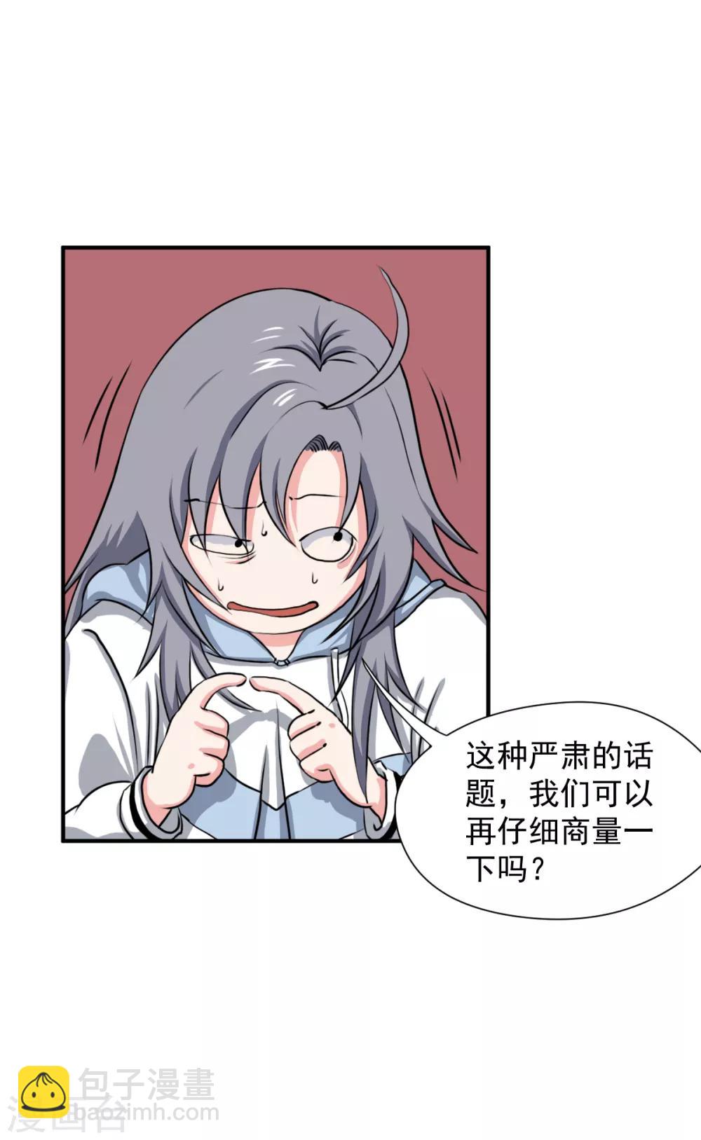 第4话2 一个契约一块钱-第9话