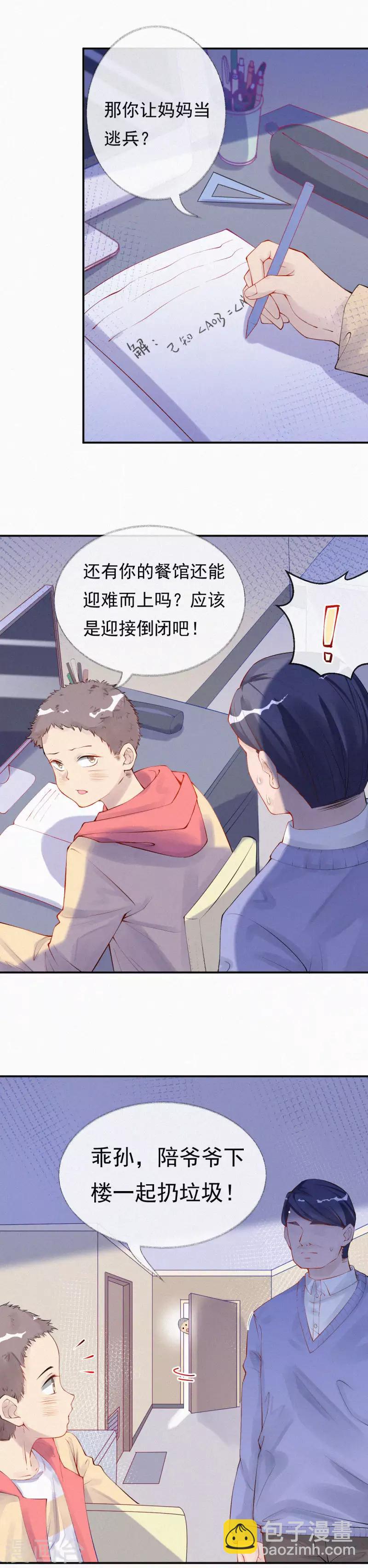 全一话(1/2)-第1话