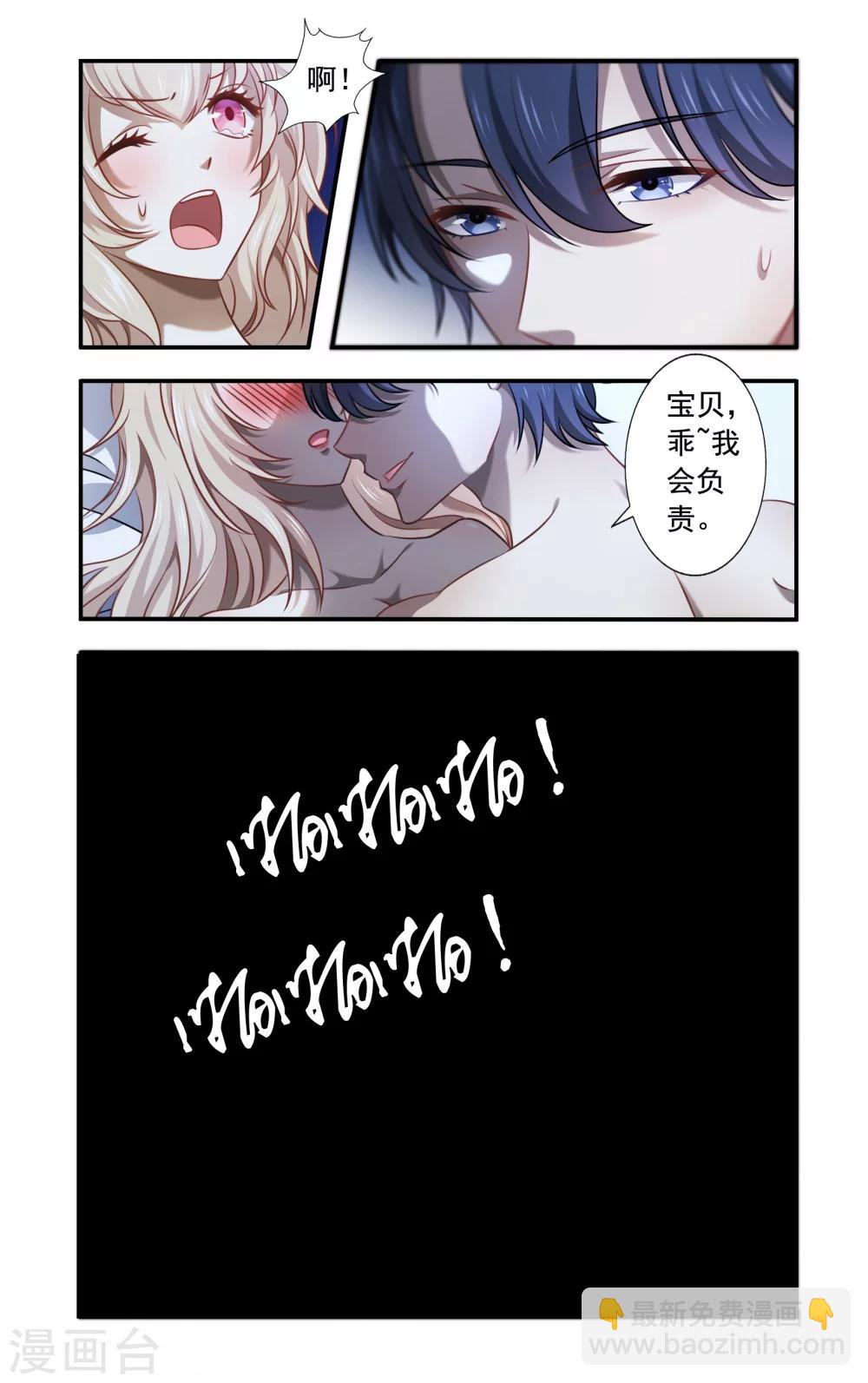 第1话 被算计-第1话