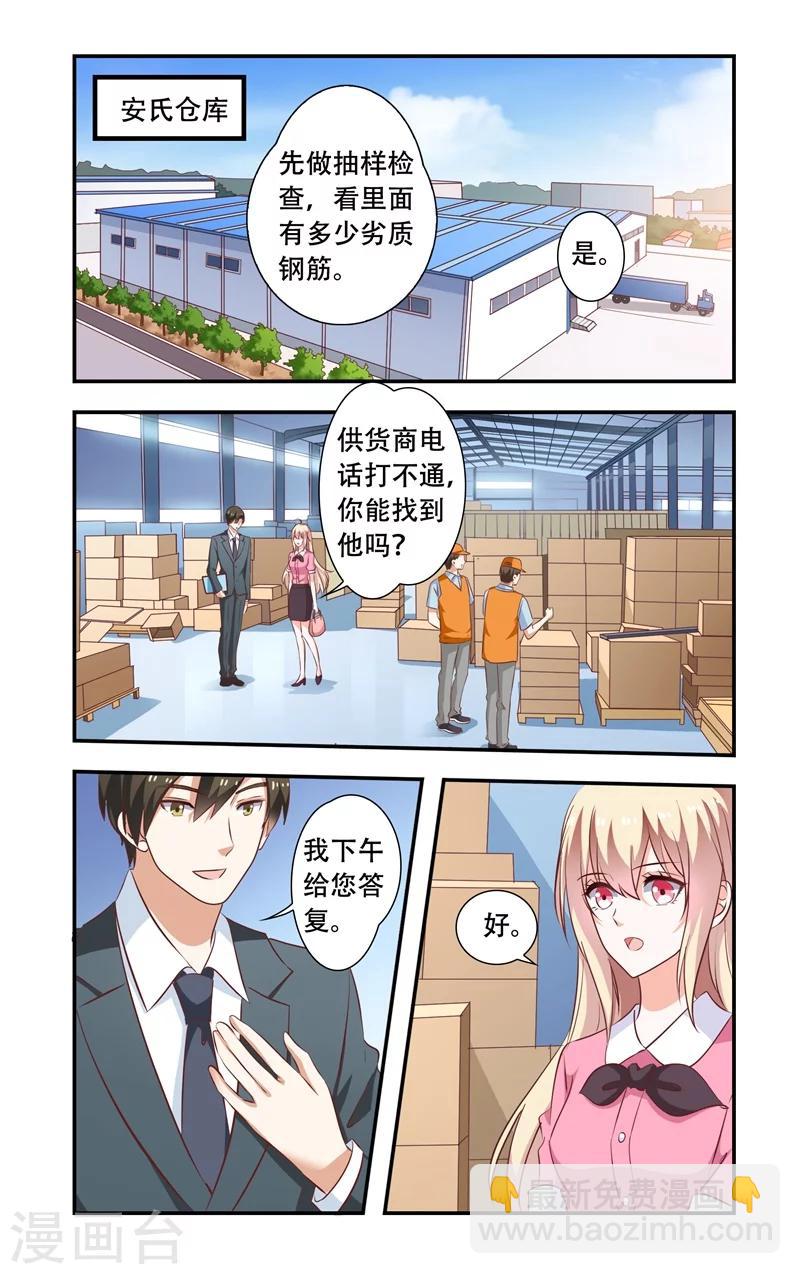 第101话 调查-第101话