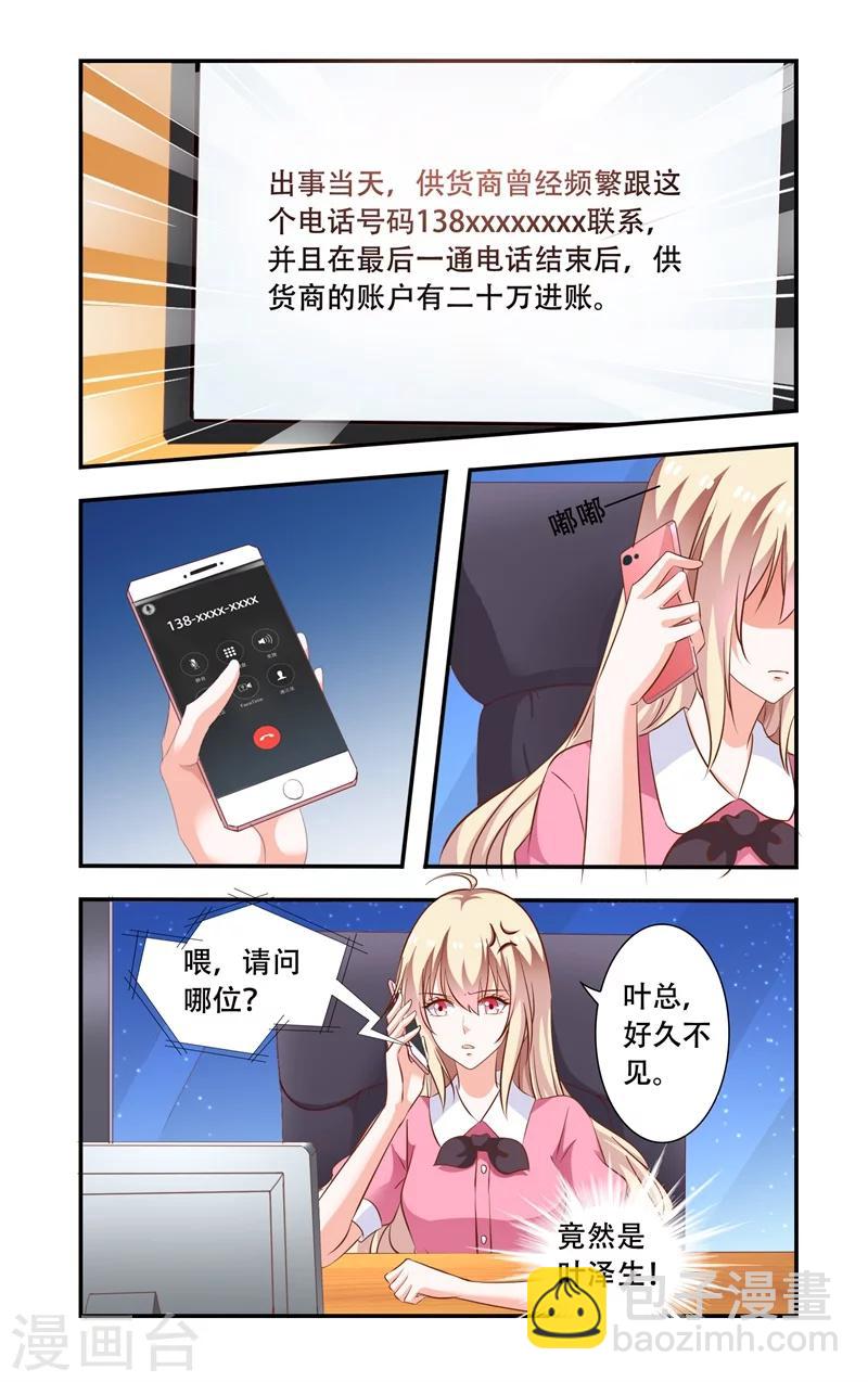 第101话 调查-第101话