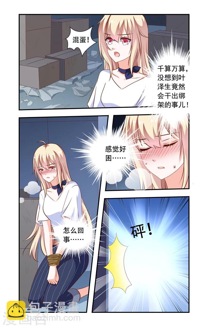 第103话 蠢到极点的女主-第103话