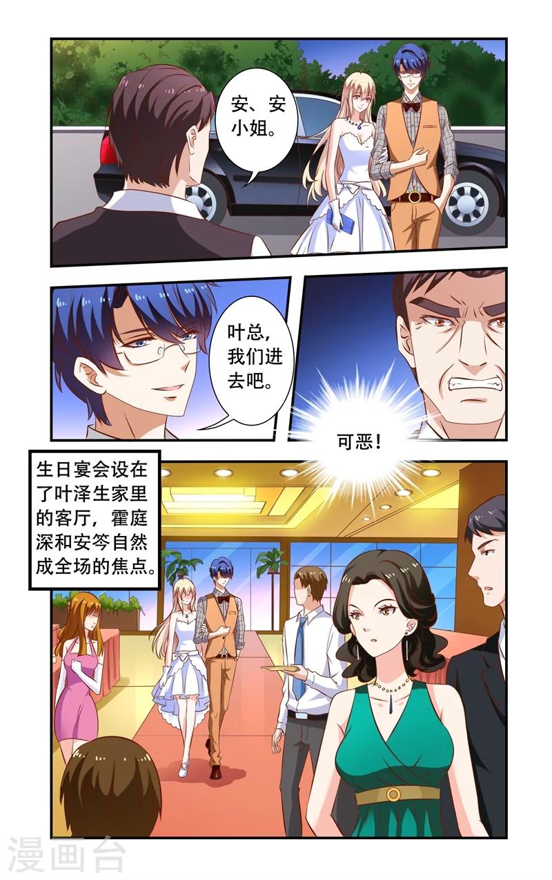 第105话 花园-第105话