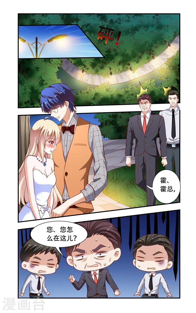 第105话 花园-第105话