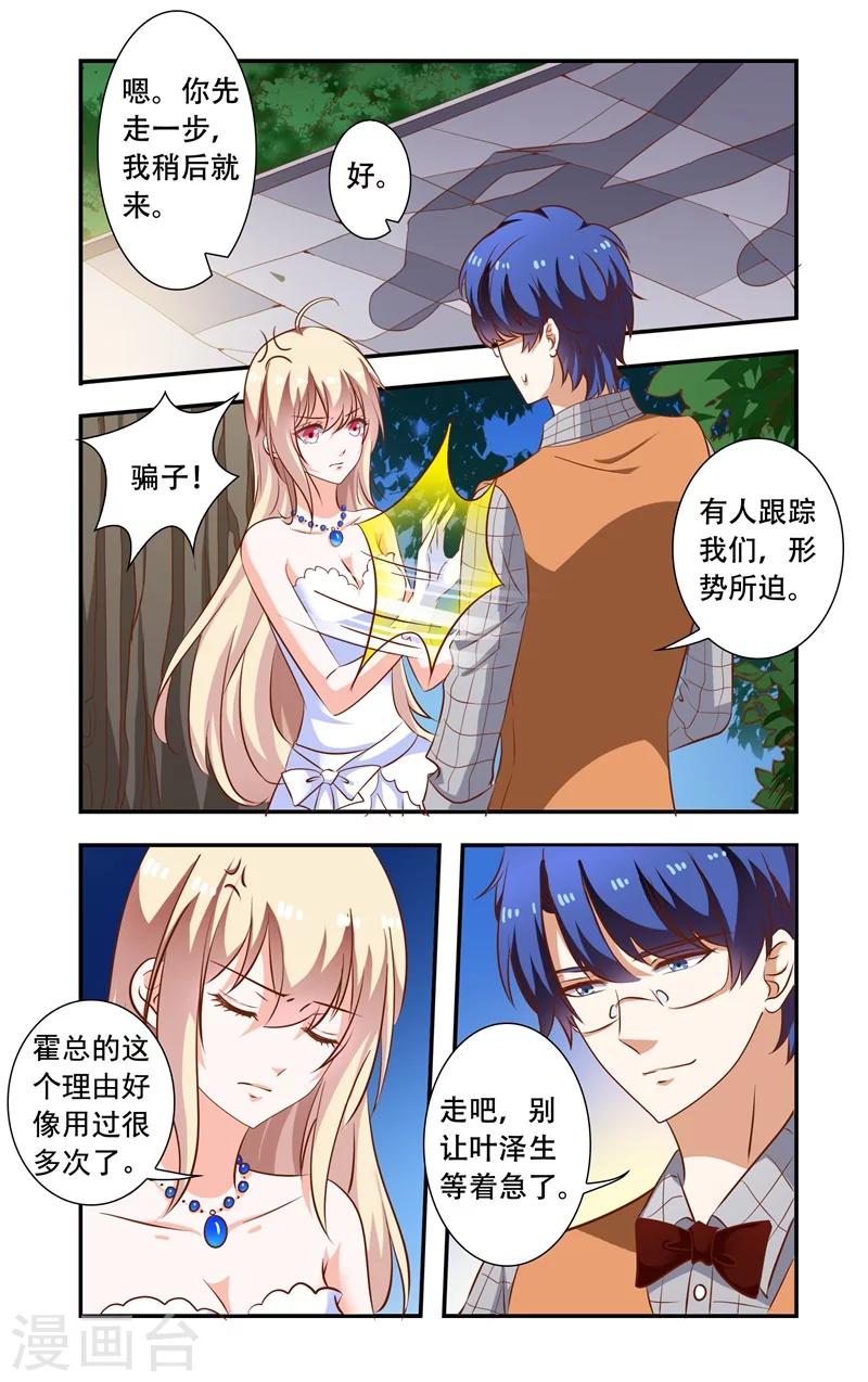 第105话 花园-第105话