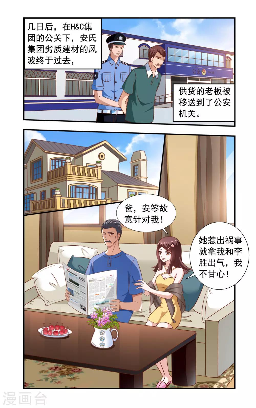 第107话 请吃饭-第107话