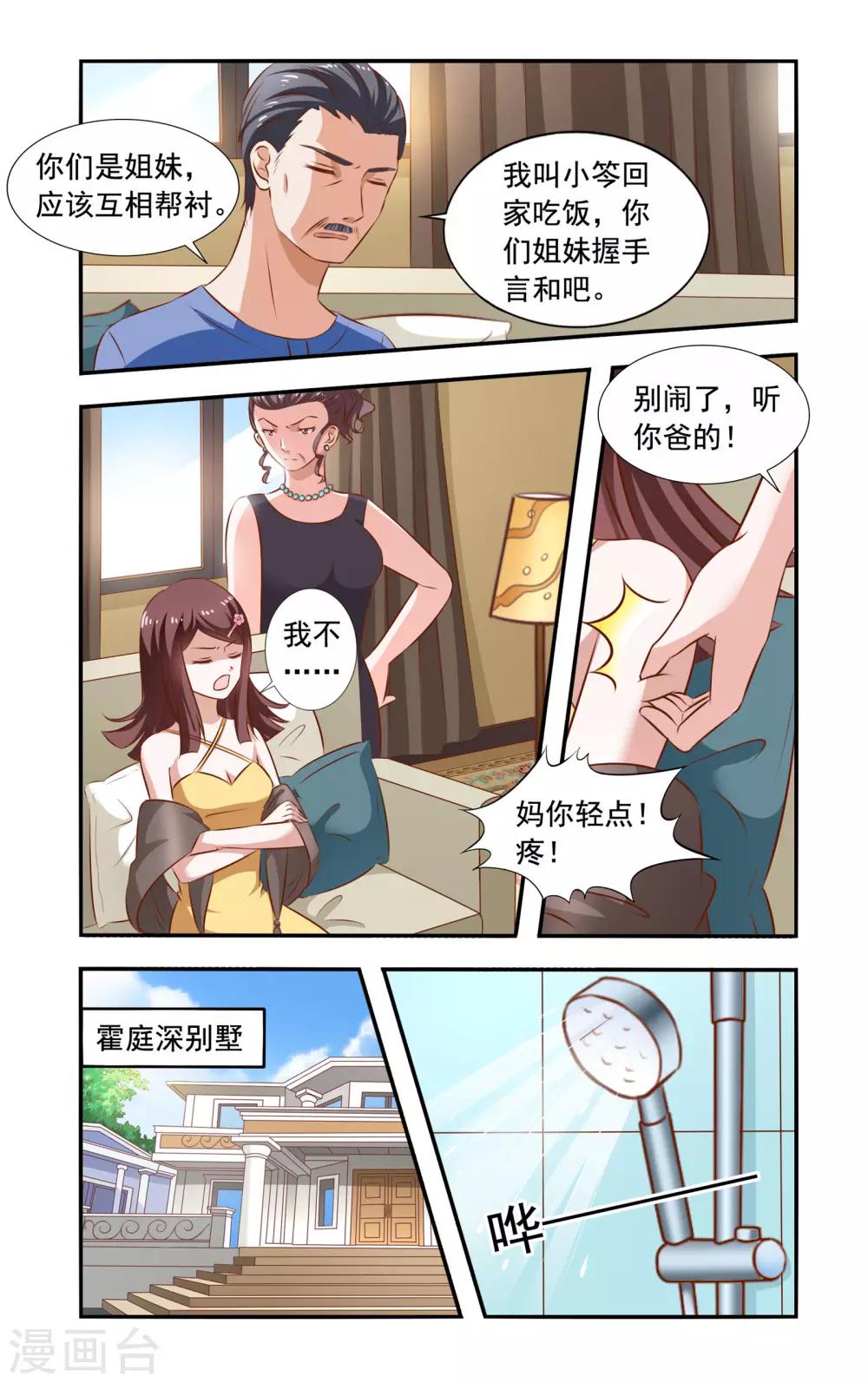 第107话 请吃饭-第107话