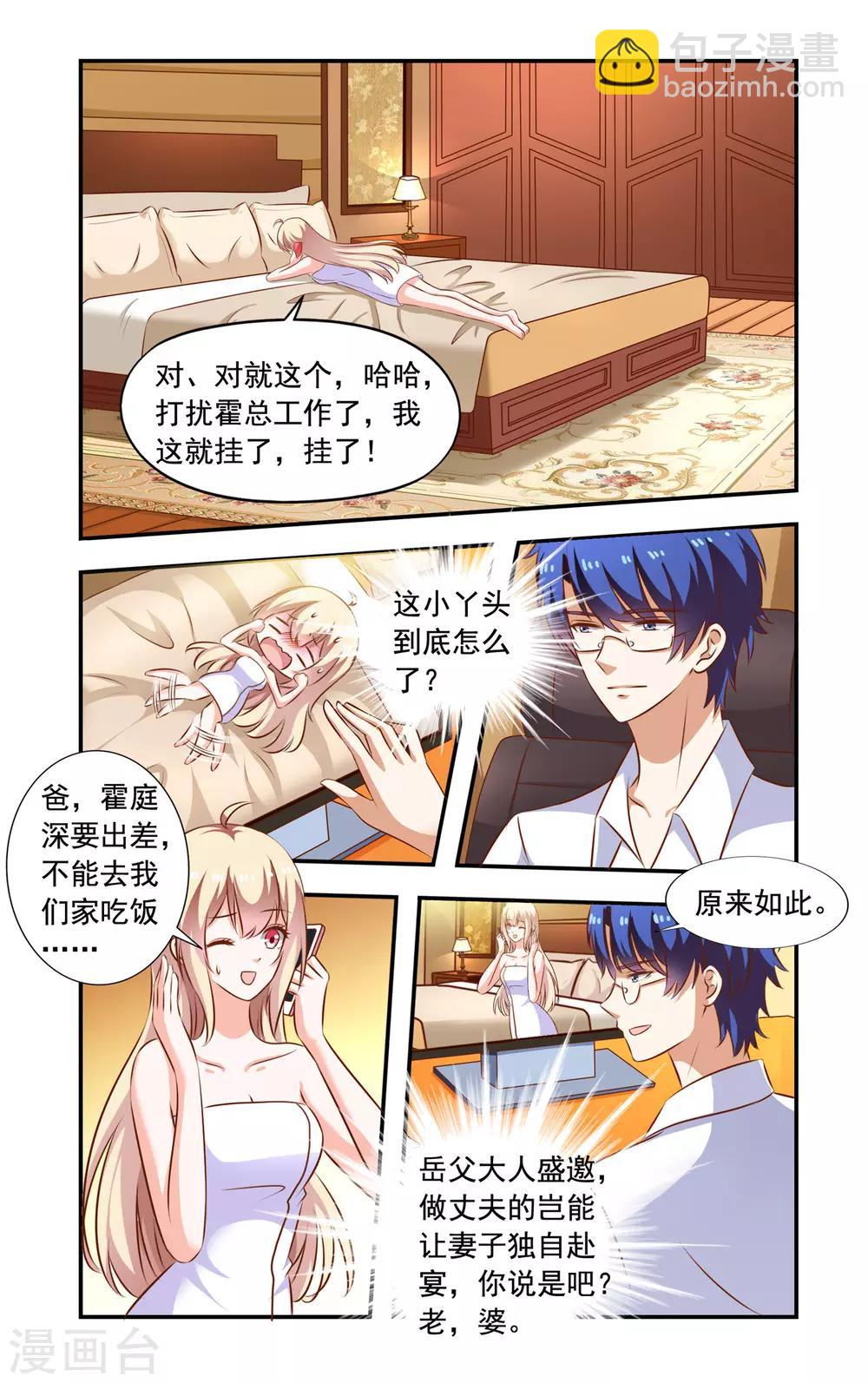 第107话 请吃饭-第107话