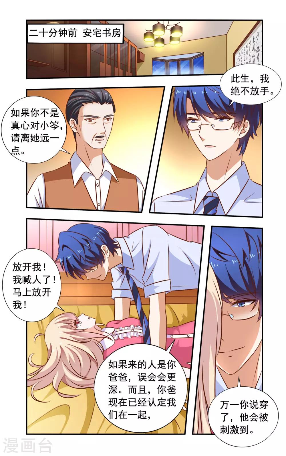 第109话 吃饭-第109话