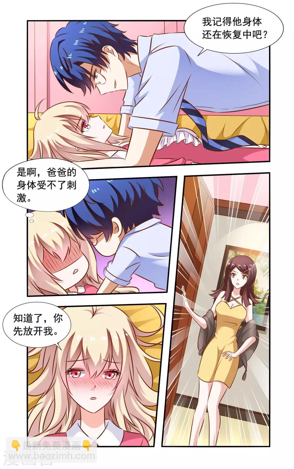 第109话 吃饭-第109话