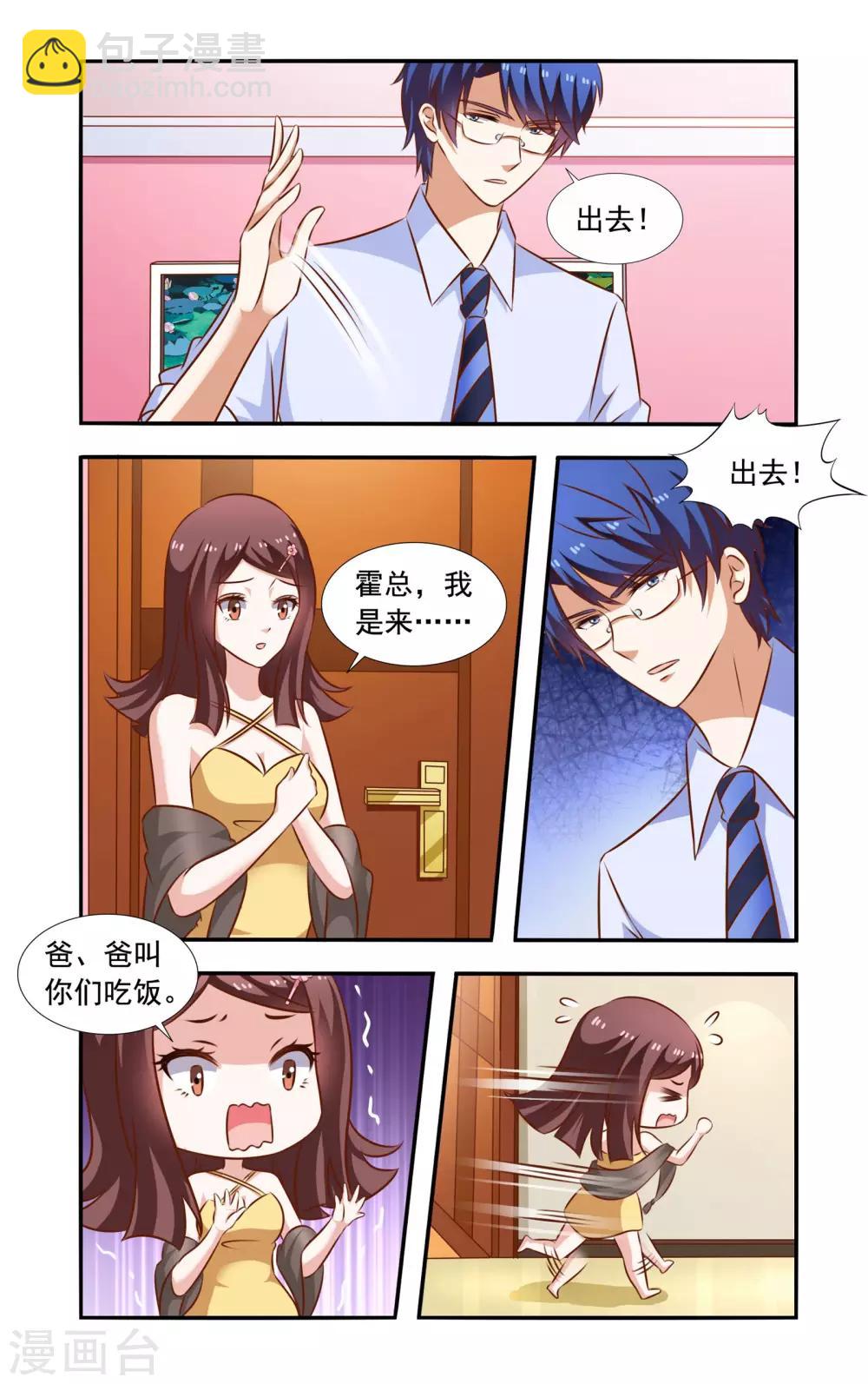 第109话 吃饭-第109话