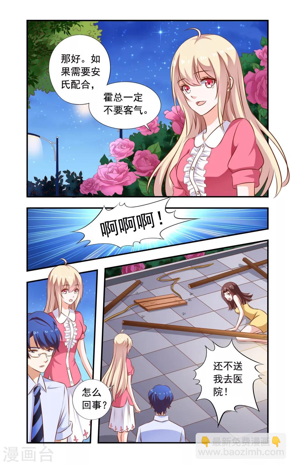 第111话 秋千坏了-第111话