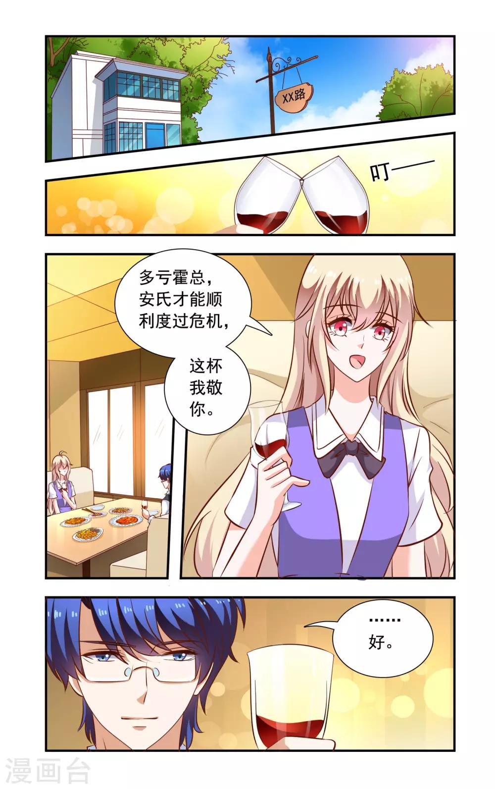 第113话 姑姑生日-第113话