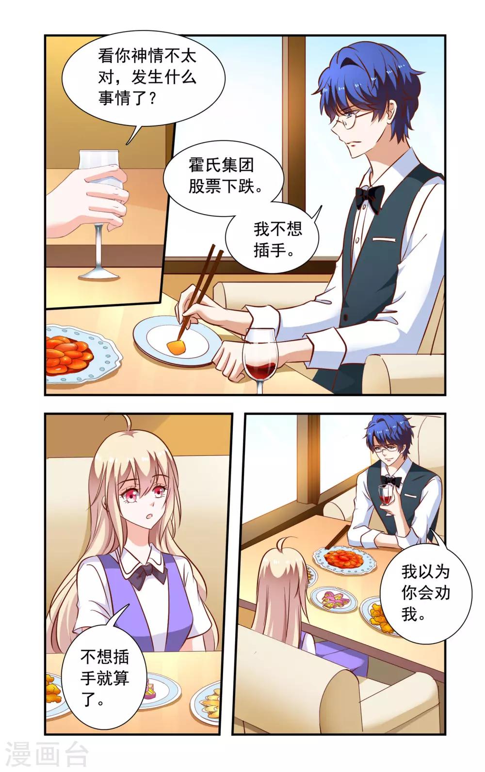 第113话 姑姑生日-第113话