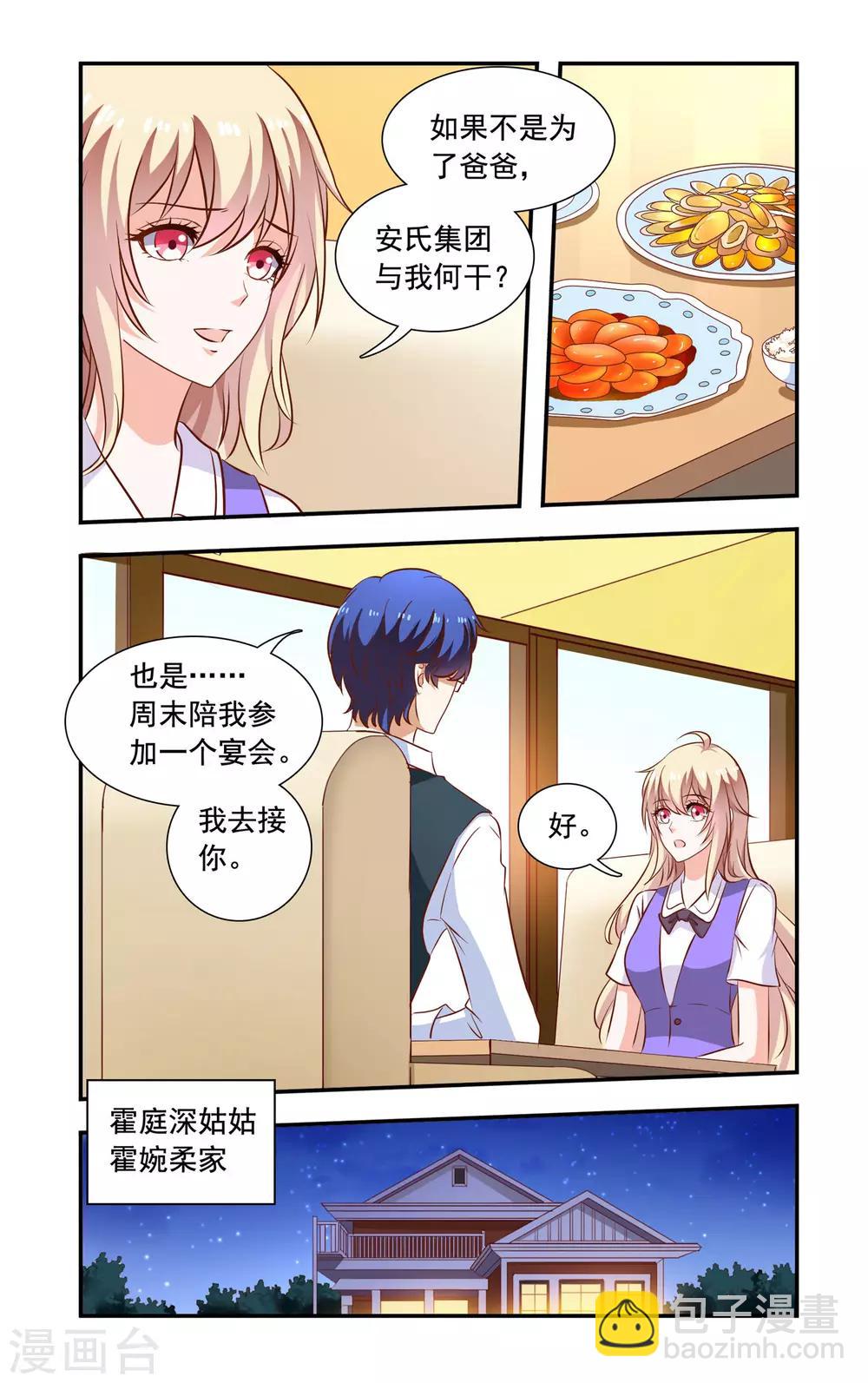 第113话 姑姑生日-第113话