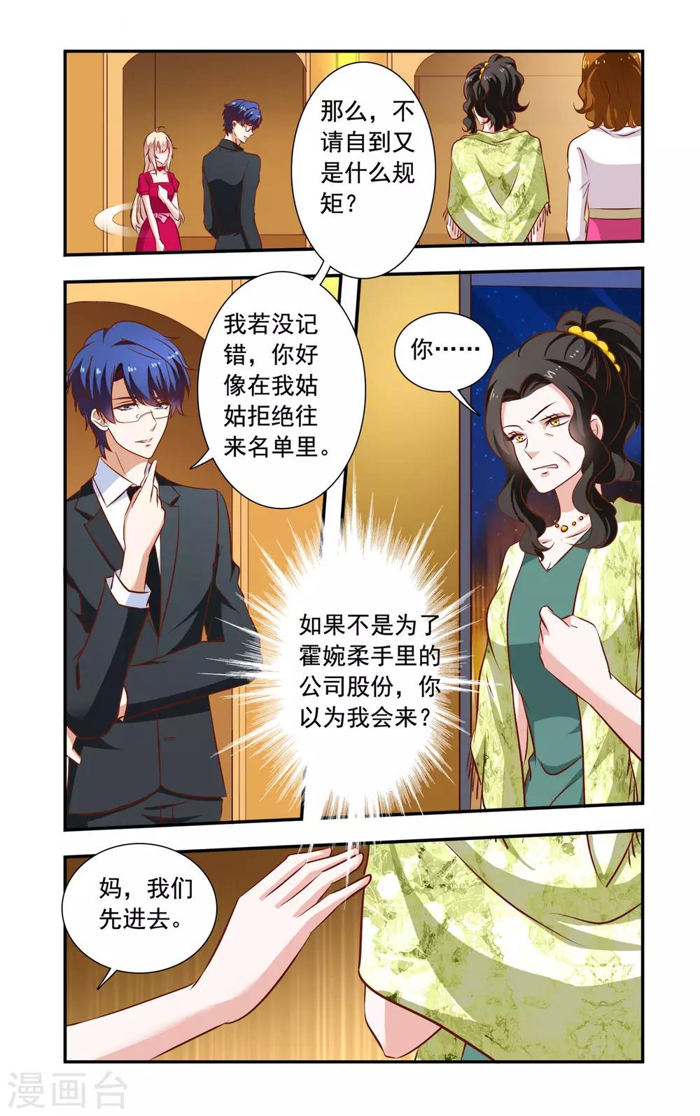 第113话 姑姑生日-第113话