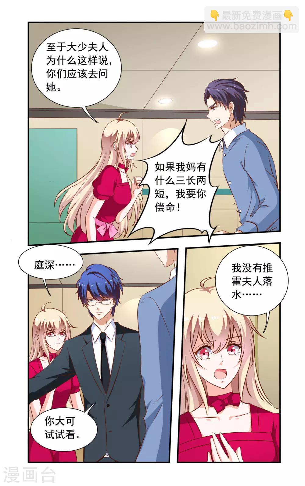 第115话 谁推的-第115话