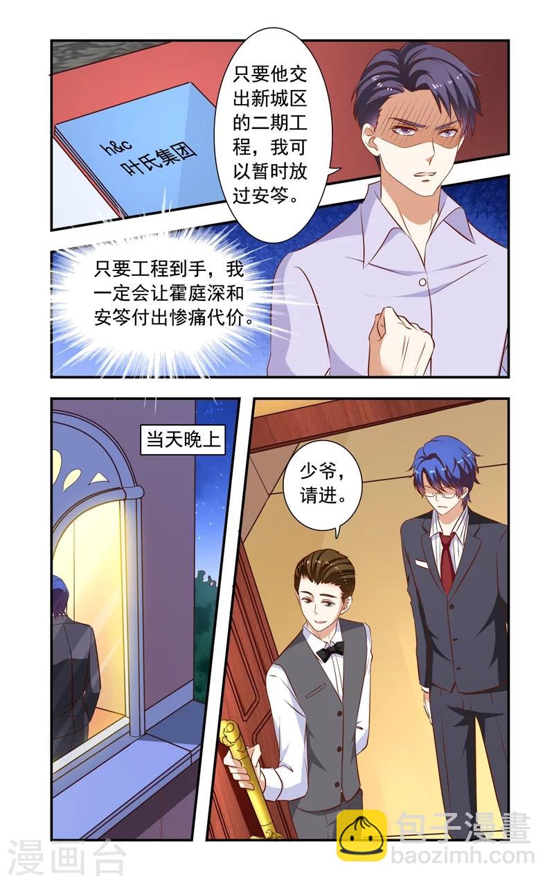 第117话 谈判破裂-第117话