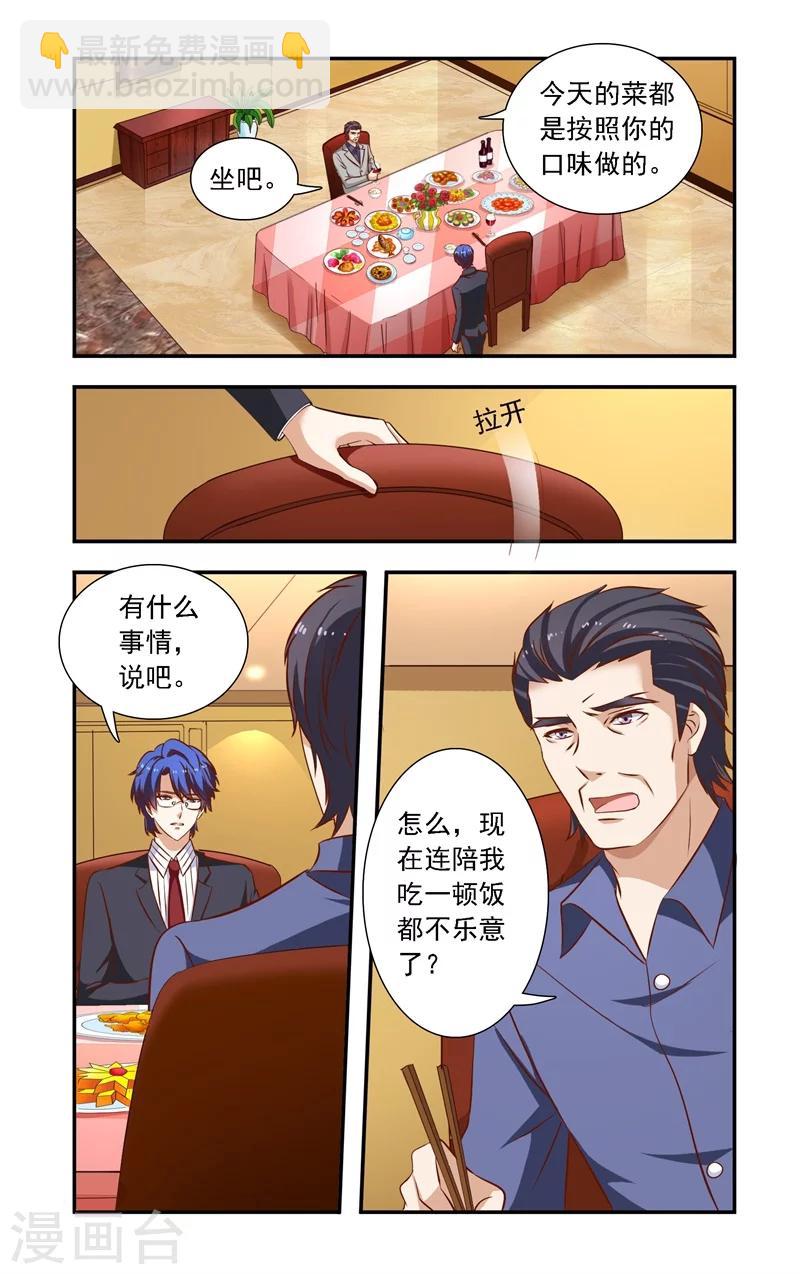 第117话 谈判破裂-第117话