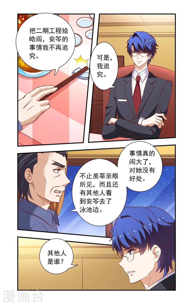 第117话 谈判破裂-第117话