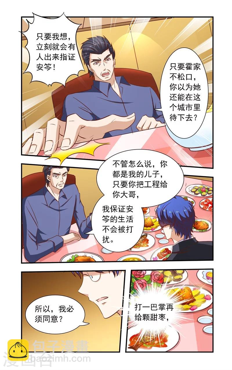 第117话 谈判破裂-第117话