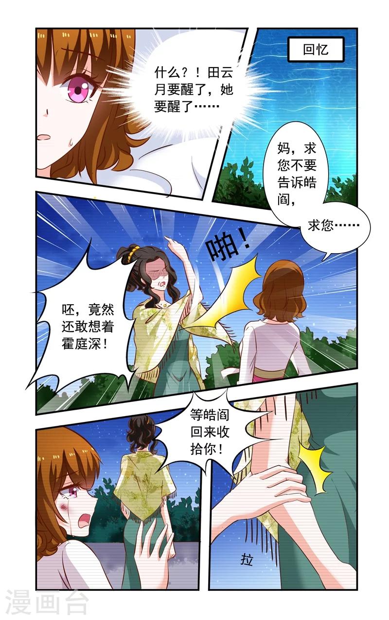 第119话 惊恐-第119话