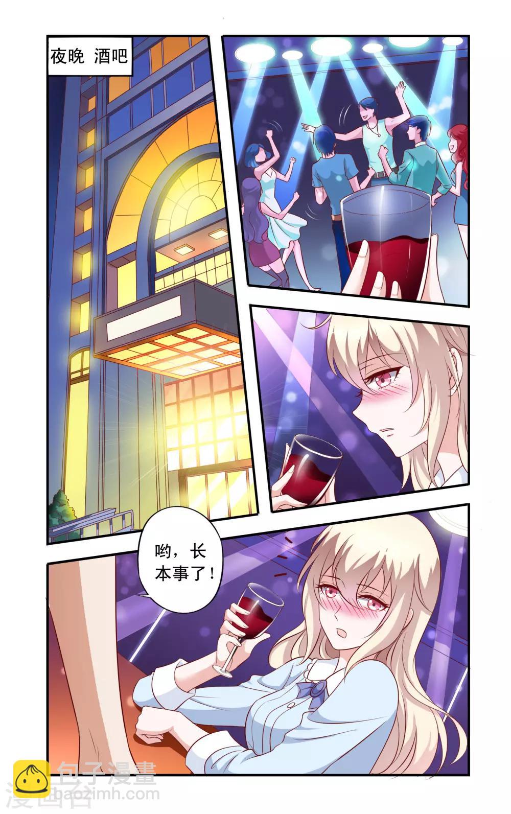 第13话 买醉-第13话