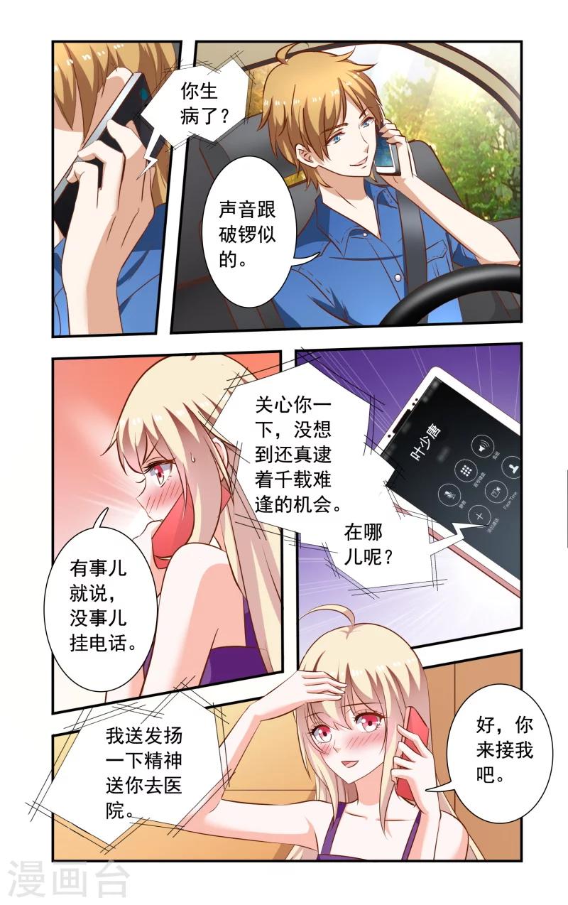 第121话 对上叶少唐-第121话