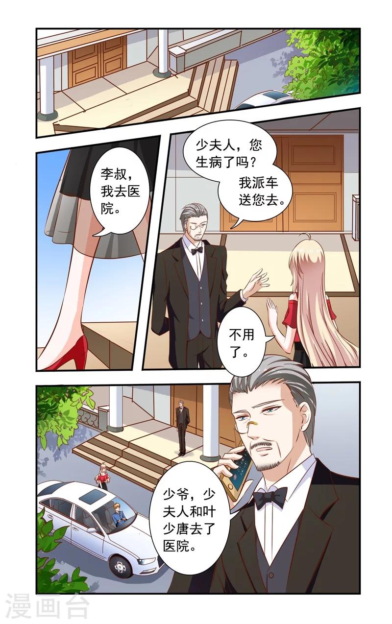 第121话 对上叶少唐-第121话