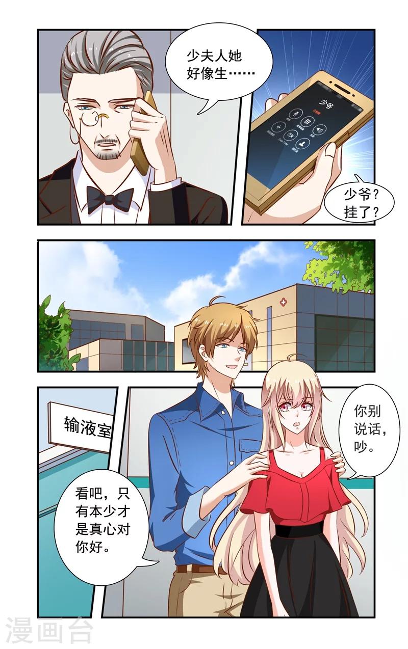 第121话 对上叶少唐-第121话