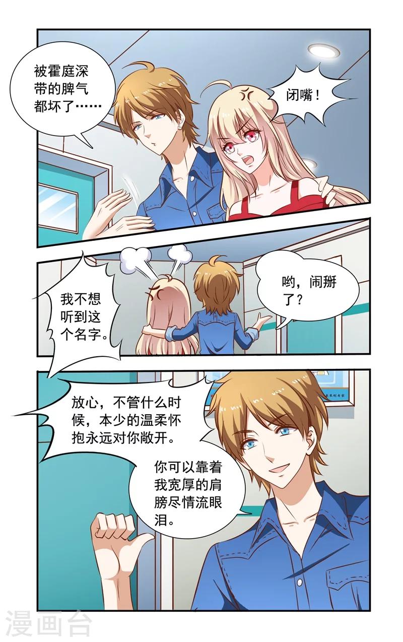 第121话 对上叶少唐-第121话