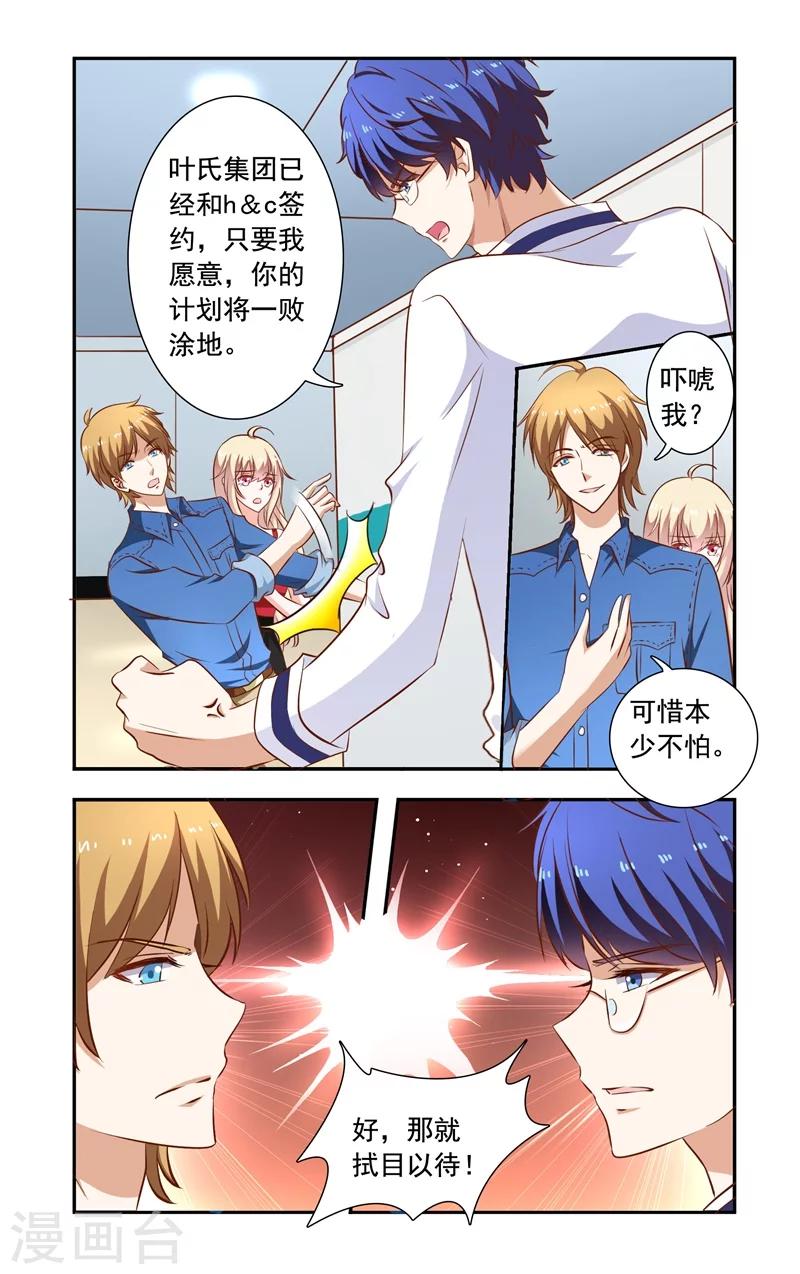 第121话 对上叶少唐-第121话