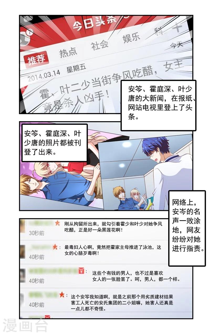 第123话 谣言-第123话