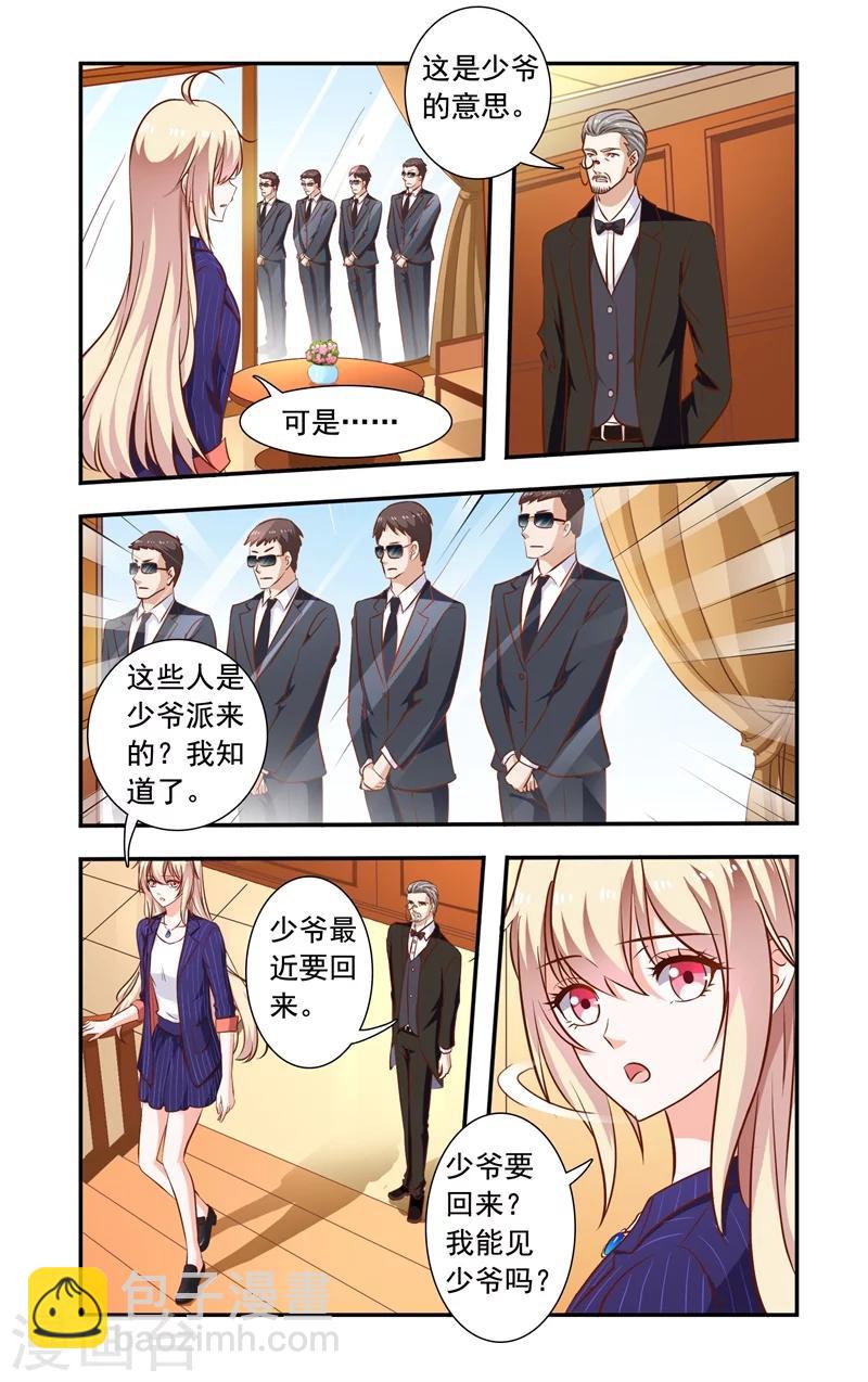 第123话 谣言-第123话