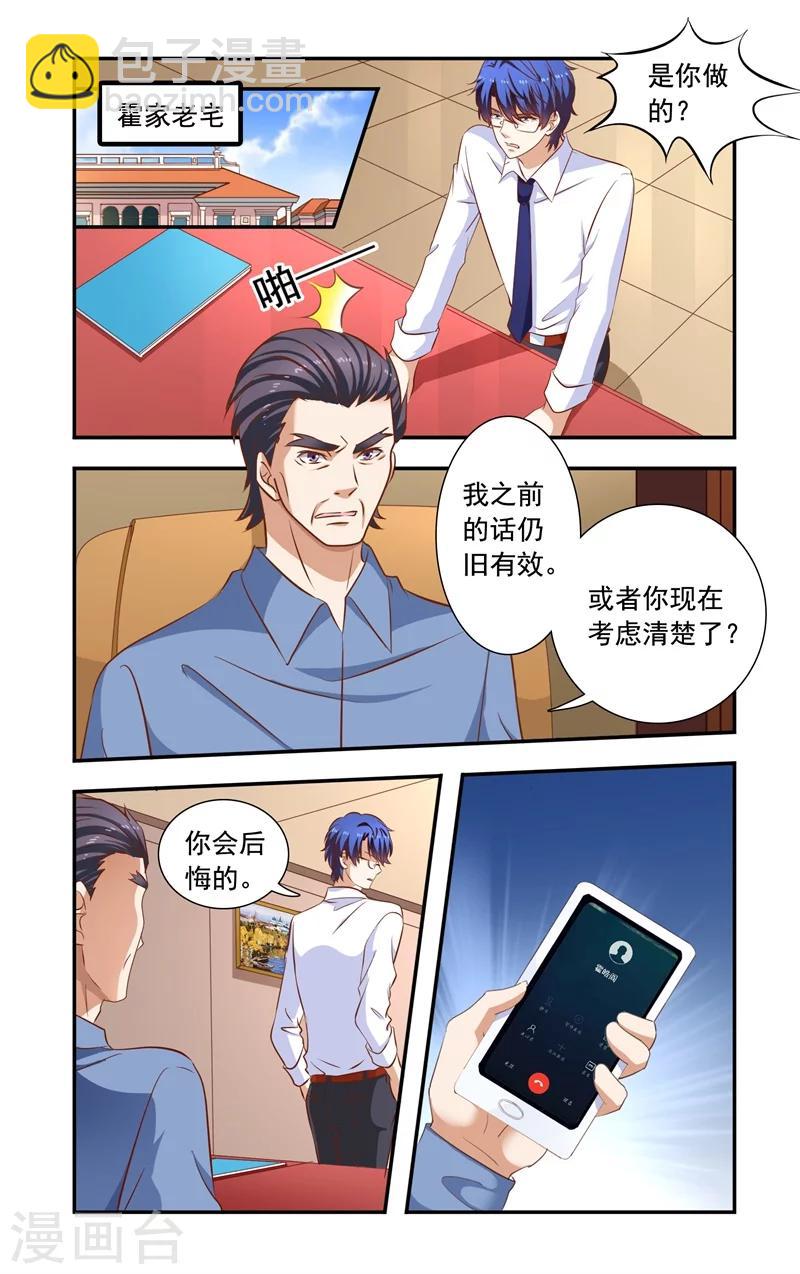 第123话 谣言-第123话