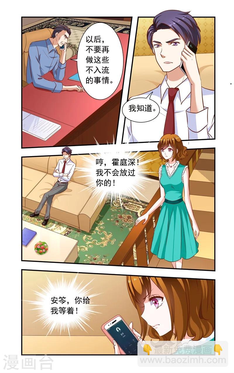 第123话 谣言-第123话