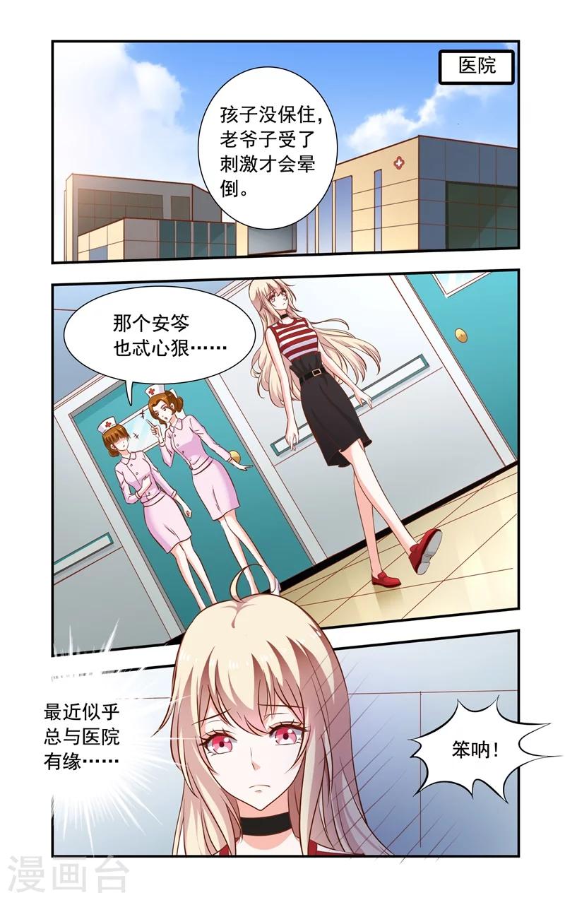 第125话 兄弟对话-第125话