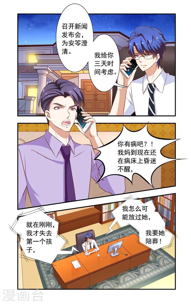 第125话 兄弟对话-第125话