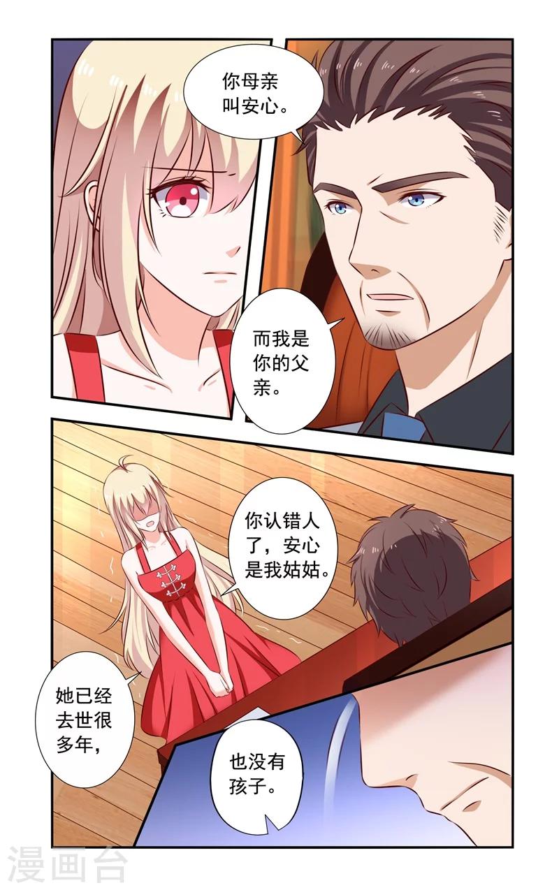 第129话 未婚夫-第129话