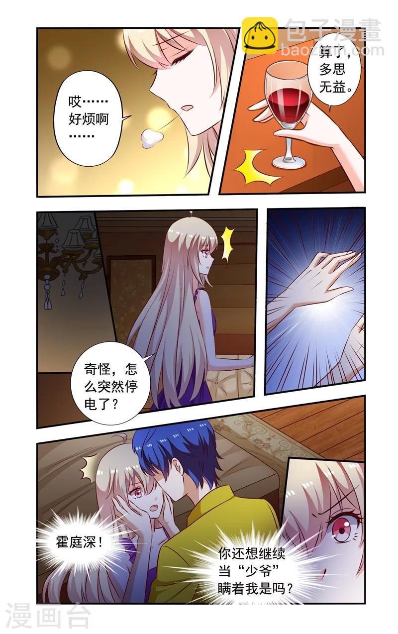 第133话 接着冒充-第133话